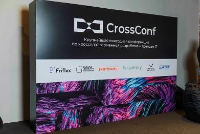crossconf